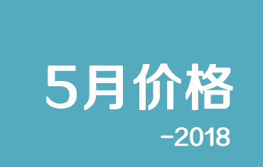 寶鋼股份碳鋼板材2018年5月份國內期貨銷售價格調整的公告