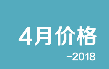 官方:寶鋼2018年4月期貨價格調整計劃發布