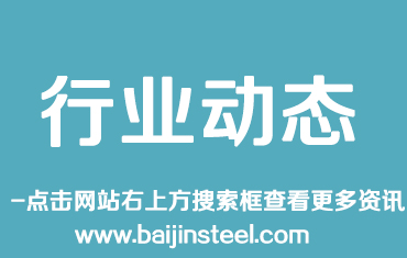 國內(nèi)鋼價跌幅擴大 鐵礦石市場震蕩下行